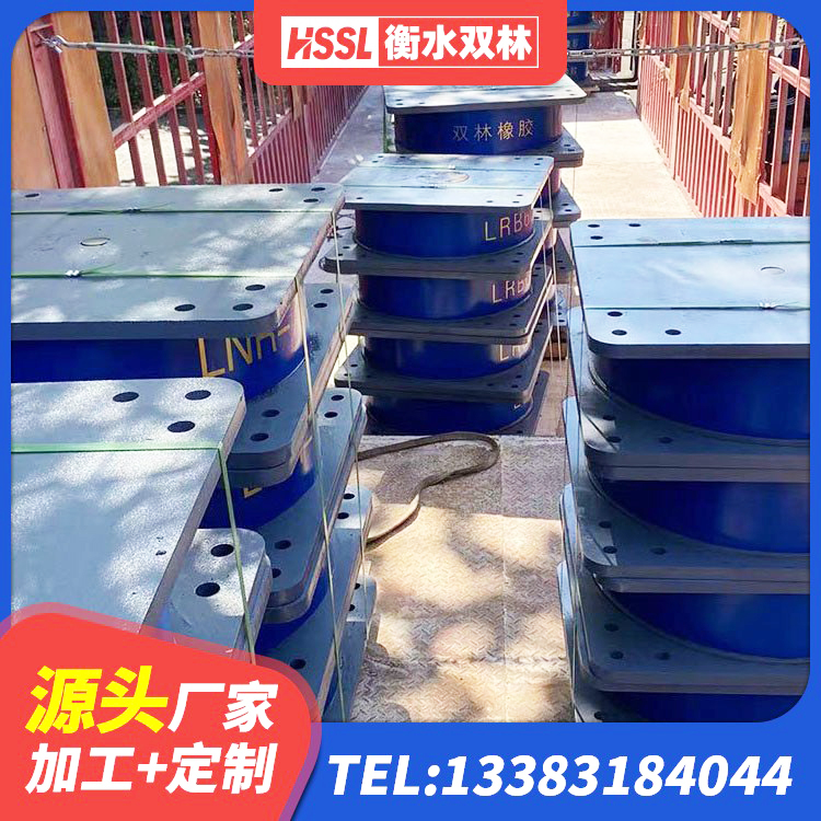 康保县HDR600高阻尼建筑隔震支座源头工厂 康保县建筑铅芯橡胶隔震支座LRB 康保县圆形高阻尼隔震支座 康保县圆形铅芯橡胶隔震支座厂家 - 第3张